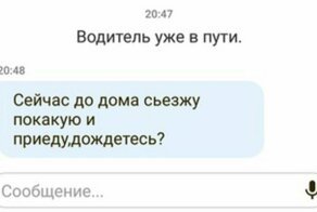 20 забавных и неожиданных переписок с водителями такси, которые обескураживают