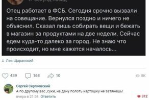 20 случаев, когда комментарии оказались интереснее сообщения