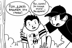 Тату-мастер создаёт юмористические комикс-истории со смешным и неожиданным поворотом событий