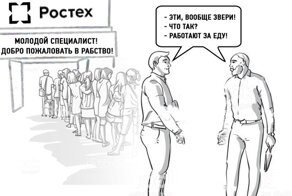 У российской молодежи нет будущего — «спасибо» ЦБ и Ростеху?