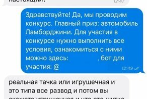 Великий комбинатор собирается выиграть Lamborghini