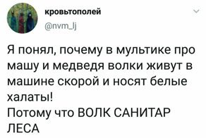 Юмор из Twitter