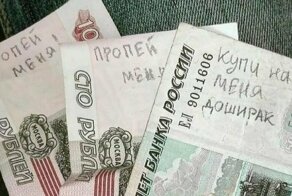 20 любопытных сообщений на деньгах, которые развеселят вас
