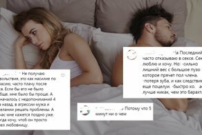 Женские откровения. Почему жёны отказывают своим мужьям в постели