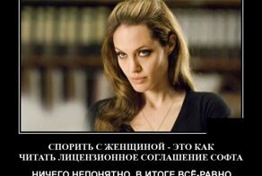 Народная мудрость о споре с женщинами