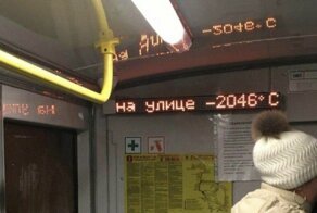 Электронное табло публично взбесилось: 15 примеров, когда техника дала сбой