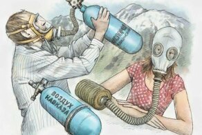 "Продавец воздуха"