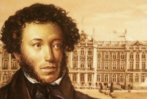 10 интересных фактов из жизни Пушкина