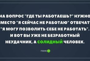 Трудоустраивай меня полностью: Всем тем, кто ищет работу