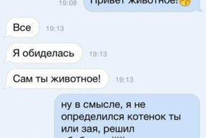 Смешные и не очень СМС переписки