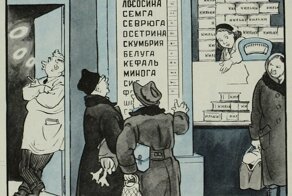 Советская действительность. Дефицит товаров: сатира в журнале "Крокодил"