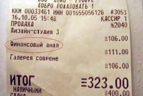 15 забавных и неожиданных посланий на чеках, на которые стоит обратить внимание