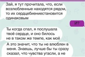20 переписок, показывающих всю женскую сущность