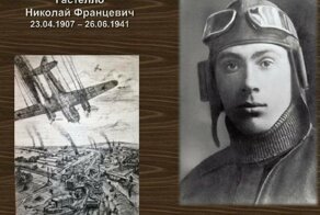 Немецкий ас не поверил в то, каким способом его сбил Николай Гастелло