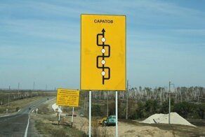 Добро пожаловать в Саратов, вашу мать!