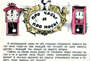 Пионеры решали эти задачки в два счета, а ты – себе голову сломаешь!