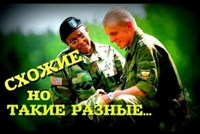 Русские и американцы: Сравниваем десант