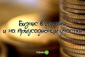 Подборка идей для тех, кто решил заняться чем-то новым