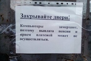 Филиал ада на Земле, или типичные будни Почты России