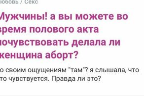 Неожиданные вопросы с женских форумов, которые возникают из-за излишка свободного времени