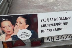 Пирог из вишни - слова излишни. Черный юмор кладбищ