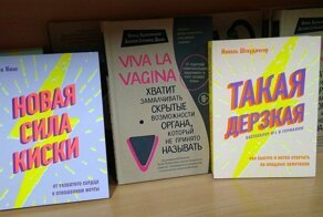 Самые неожиданные книги, которые россияне нашли на полках в магазинах
