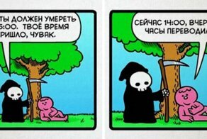 20 комиксов, в которых гармонично сочетаются абсурдность, ирония и чёрный юмор