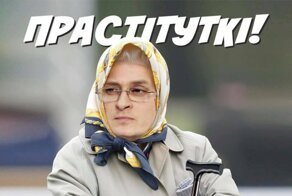 Украинки оскорбились за то, что их назвали проститутками, и массово оголились