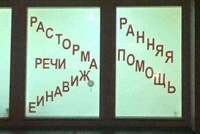 20 забавных вывесок, которые читаются совсем не так, как задумывали их создатели
