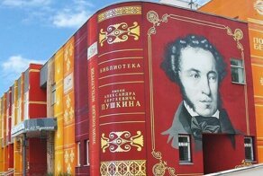 Нетривиальное оформление библиотеки в Старом Осколе