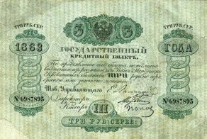 А стоила ли при царе корова 3 рубля?