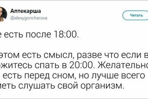 Твиты про антинаучные мифы о "здоровом" питании, в которые многие верят