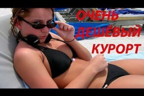 Курорты ДНР: девушки, спецслужбы, пляжи, цены, жильё, рынки