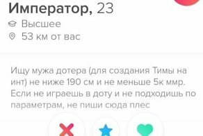 Убойные анкеты из приложения знакомств Tinder, которые вас удивят