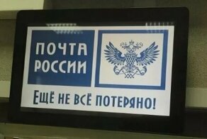 Сотни писем и посылок оказались на помойке в Подмосковье