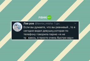 Когда ревность просто зашкаливает