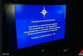 Как москвичи пережили фейковый ураган