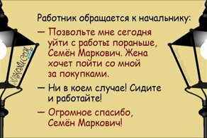 Еврейский анекдот