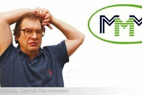 АО "МММ", в этот день родился основатель Сергей Мавроди