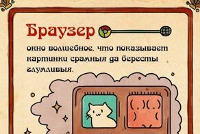 20 иллюстраций, которые объясняют интернет-термины так, что даже наши прапрапрадедушки их поймут