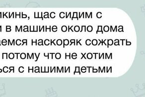 Родители поймут: 15 уловок, которыми пользуются мамы и папы