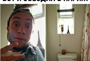 Вот и съездили в Париж