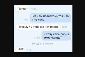 Подкат не засчитан: 15 сообщений от горе-пикаперов, которым так и не удалось познакомиться