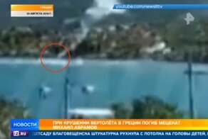 Опубликовано видео крушения вертолета с россиянами в Греции