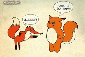 Вся правда о девчонках от белки Ши