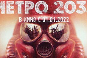 Фильму быть!: Глуховский анонсировал экранизацию «Метро 2033»