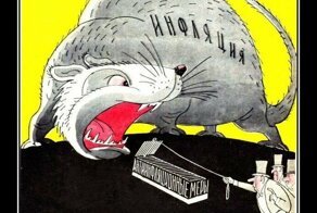 Цитаты советских словарей. Экономические термины