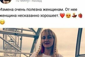 Убойные откровения об изменах, которые оголяют всю суть современного общества