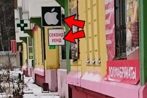 Штанишки от Юдашкина, рубашка от Какашкина ©