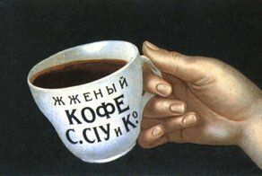 Ещё в XIX веке: как наши предки фальсифицировали продукты